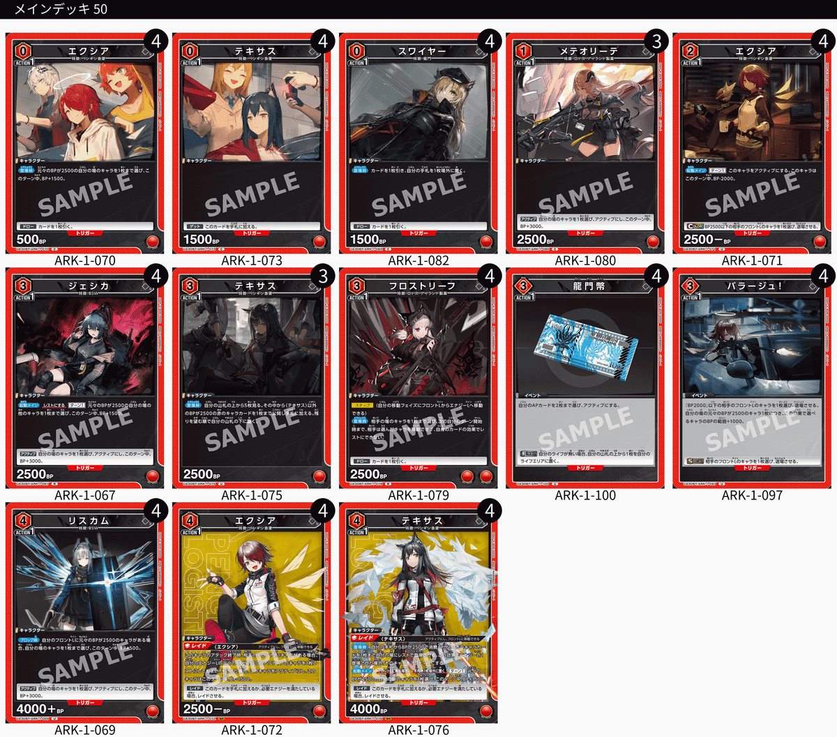 ユニオンアリーナ】アークナイツのデッキについて|TCG推進協議会 ユニオンアリーナ】アークナイツのデッキについて|TCG推進協議会