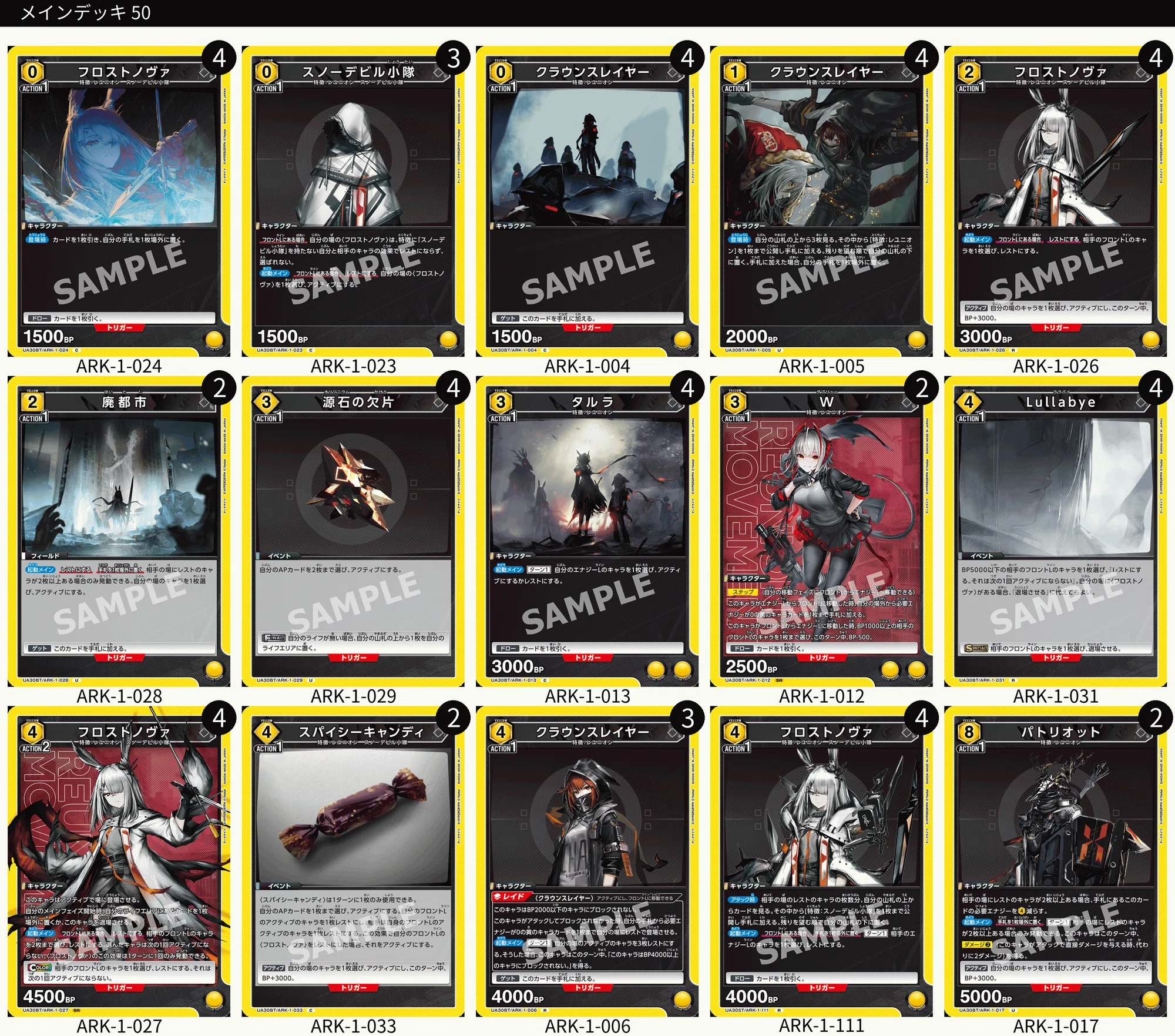 ユニオンアリーナ】アークナイツのデッキについて|TCG推進協議会 ユニオンアリーナ】アークナイツのデッキについて|TCG推進協議会