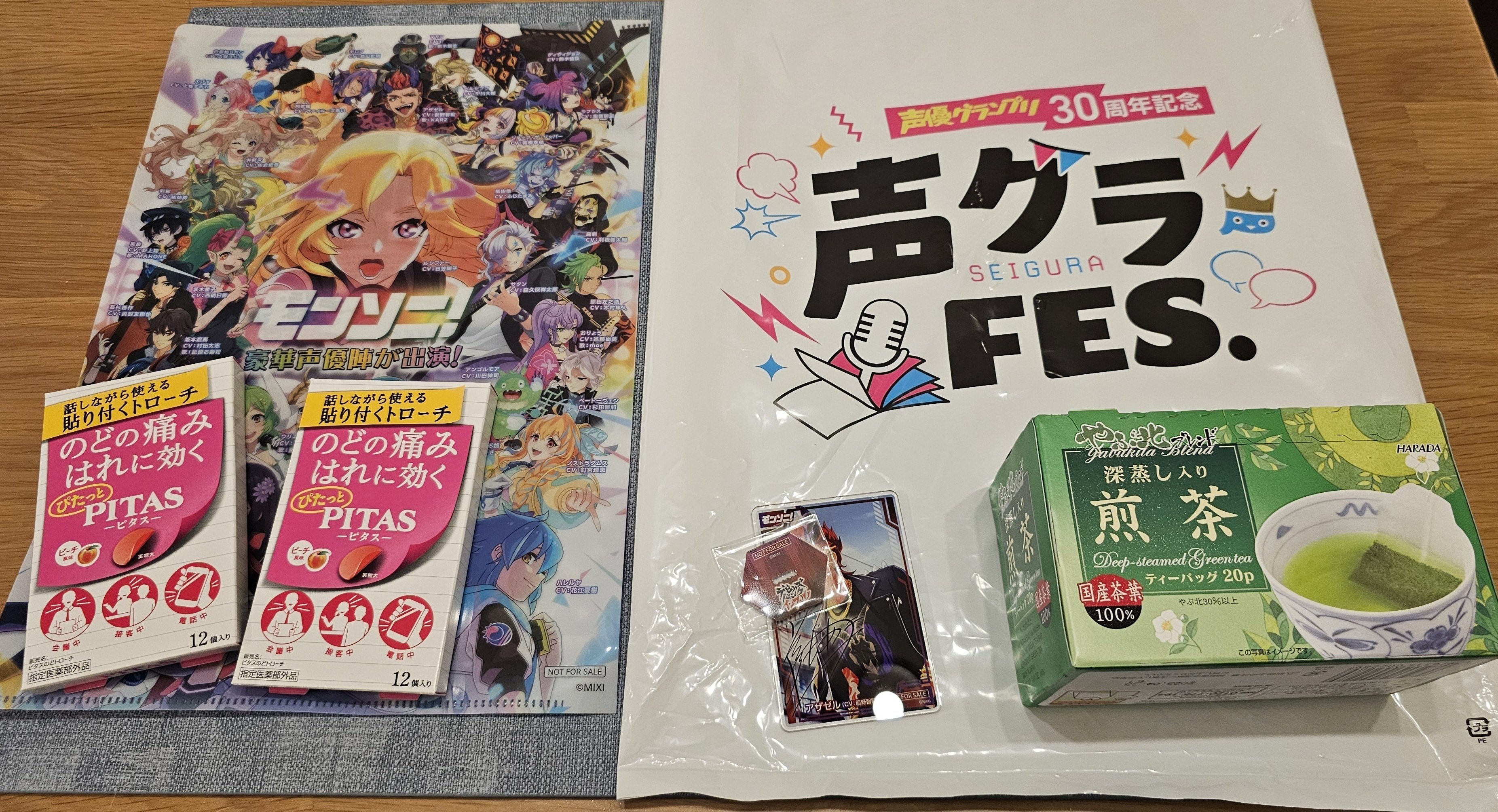 声優グランプリ30周年記念声優グラFES.豪華版パンフレット新品未開封おまけ付き Amazon.co.jp: 声優グランプリ30周年記念声優グラFES.豪華版