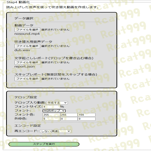 配布】地声をずんだもんに全自動吹き替え! ～AIの力でVOICEVOX実況を
