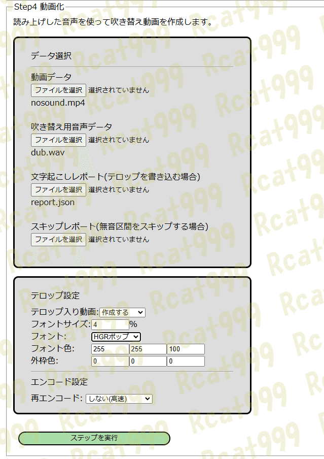 配布】地声をずんだもんに全自動吹き替え! ～AIの力でVOICEVOX実況を