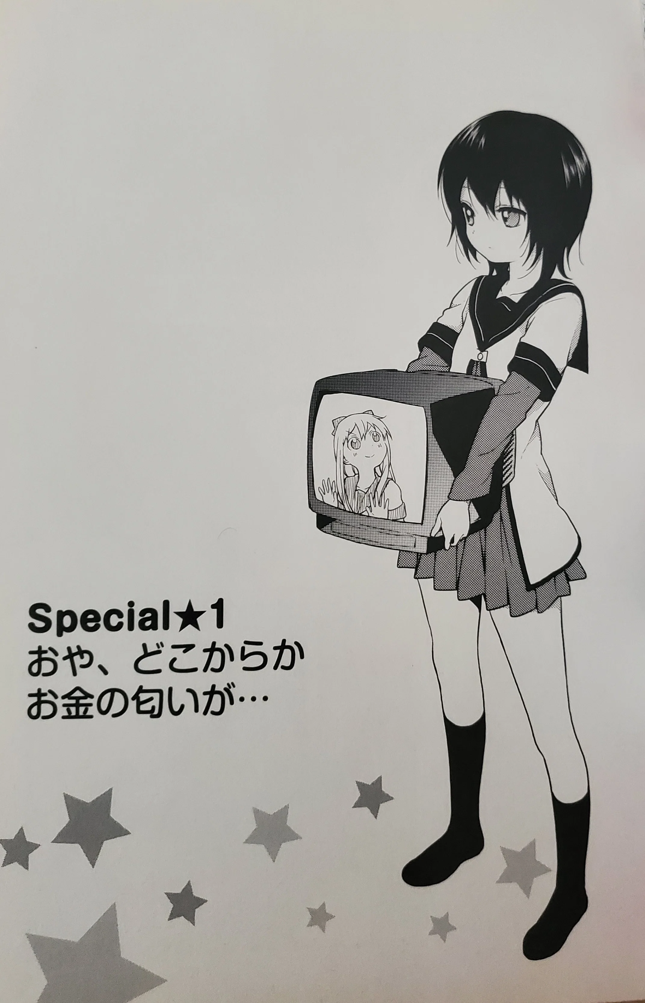 ゆるゆり七不思議【Bonus trackの迷走】｜異伝