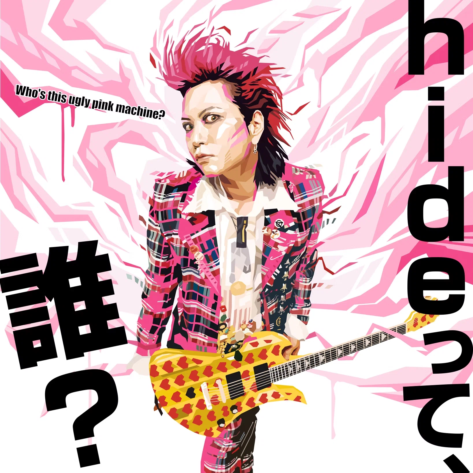 【レア新品】ポーチ　hideミュージアム2013 XJAPAN いないけれど「そこにいる」推し。hideが見せてくれていたのは過去では