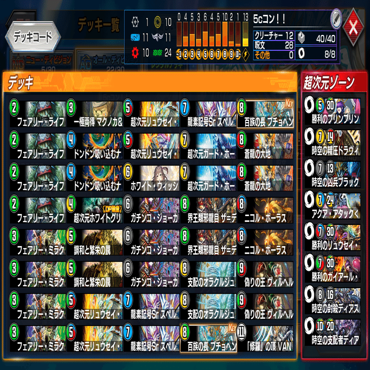 デュエプレ]5cコントロール備忘録｜さく