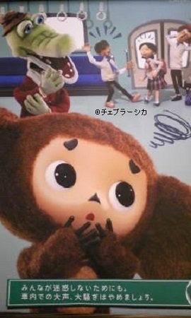 私の推し活『チェブラーシカ』⑦ JR西日本【全172回】｜チェブラーシカ