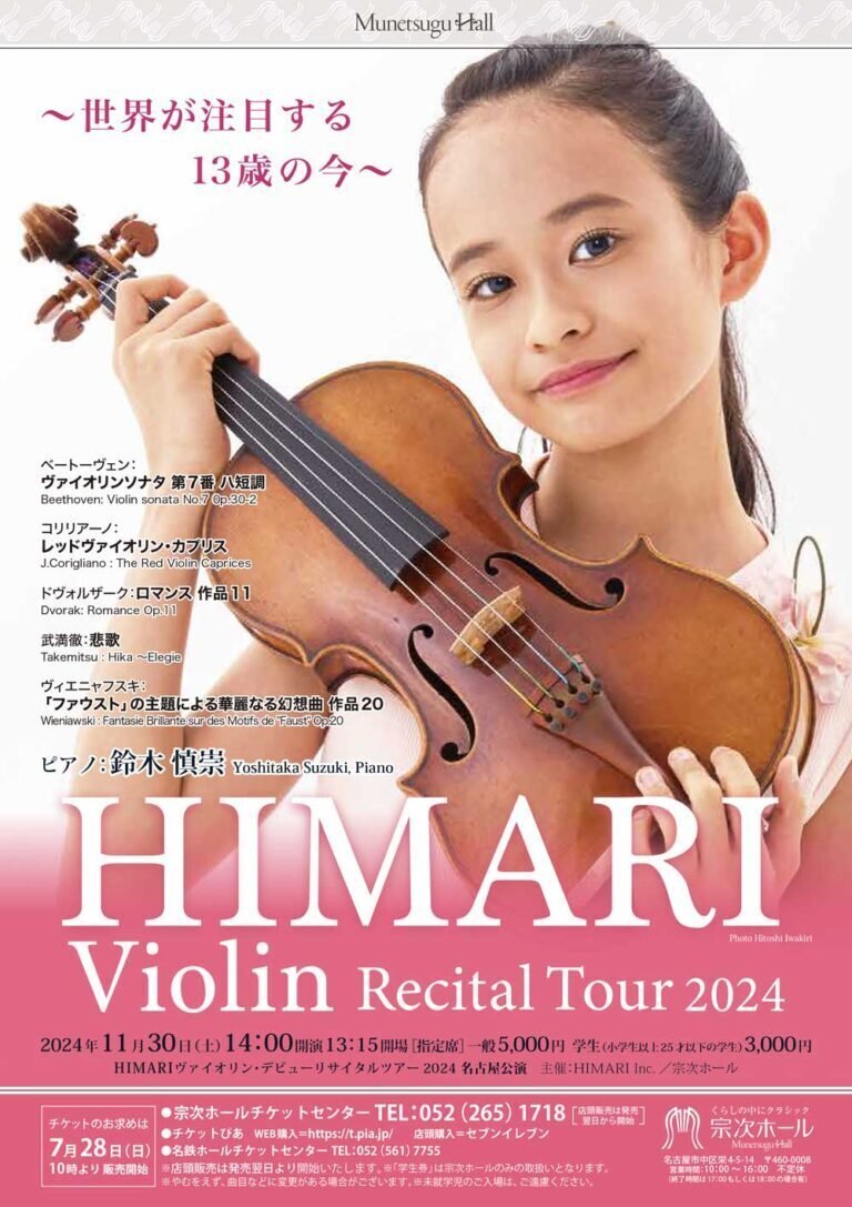 10歳〜15歳までの全裸写真集 HIMARIさんのヴァイオリンに心が震える｜たちばな やすひと（Nemeton）
