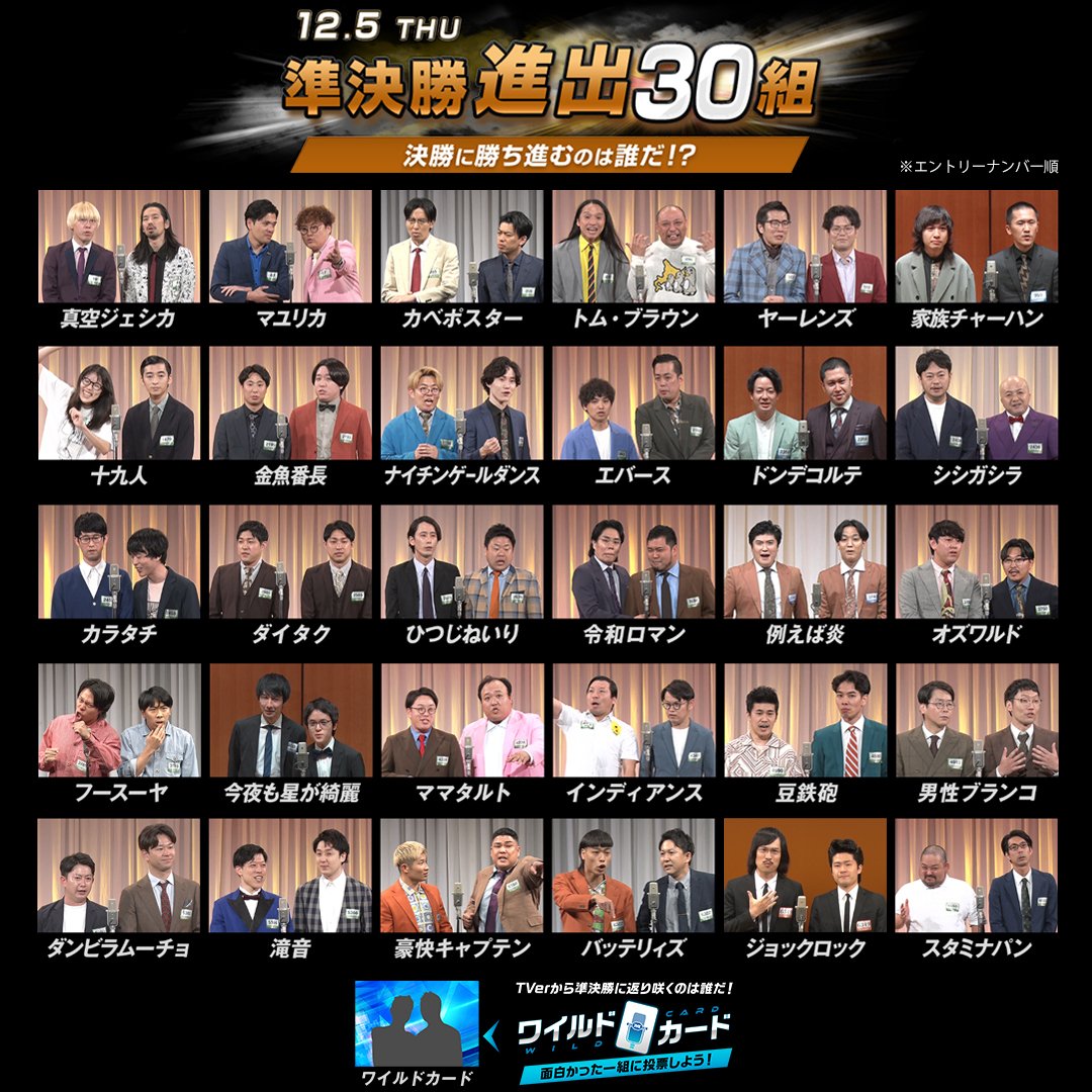 超レア！M-1グランプリ2024決勝観覧者しか入手できないストラップ他豪華セット 超レア！M-1グランプリ2024決勝観覧者しか入手できないストラップ他