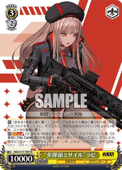 【WS】NIKKE 扉電源デッキ 調整パーツ付き WS NIKKE考察｜フォーウィールドライブ