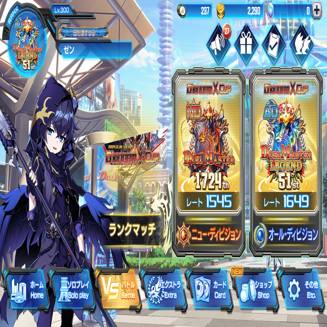 レート1667到達レジェタッチ達成！ADクローシスバスター解説｜ゼン