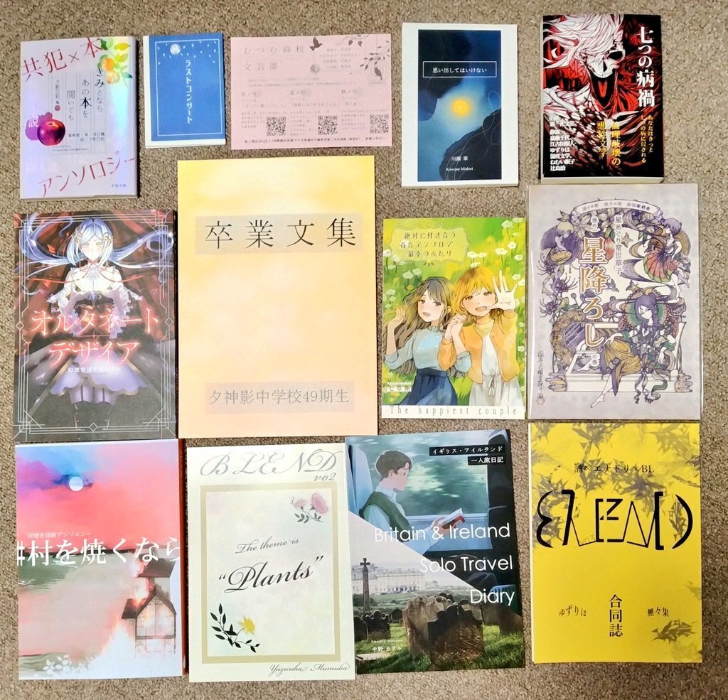 「うめまり」2冊まとめ売り 文学フリマ東京39で買った本｜四ツ倉絢一