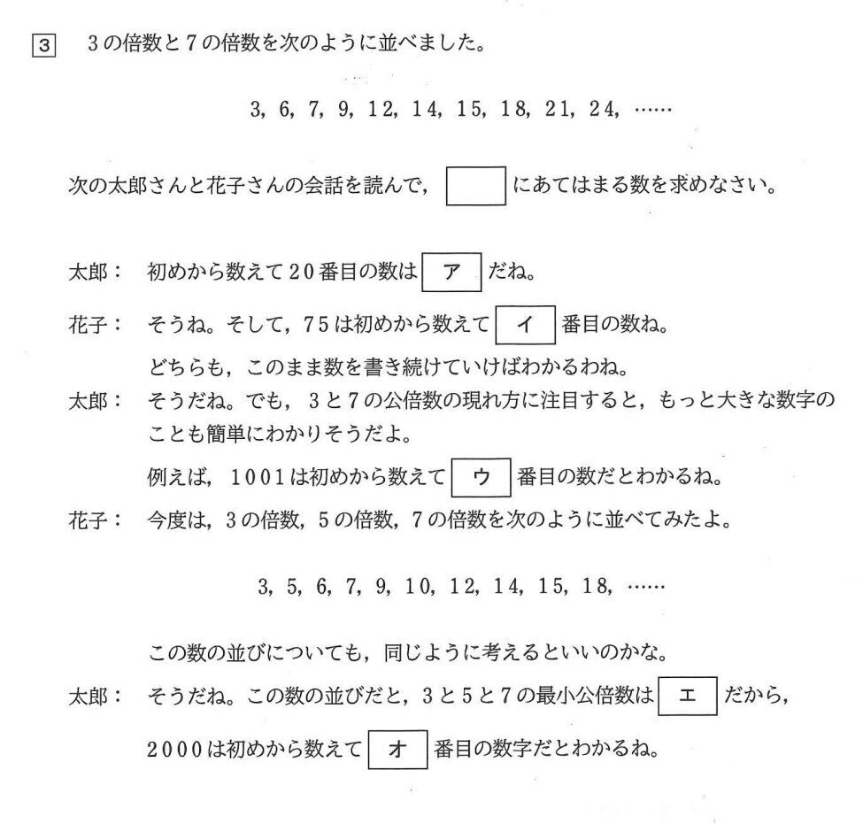 今年1の算数問題を紹介する|ほたる@ナゾネコ団 今年1の算数問題を紹介する|ほたる@ナゾネコ団