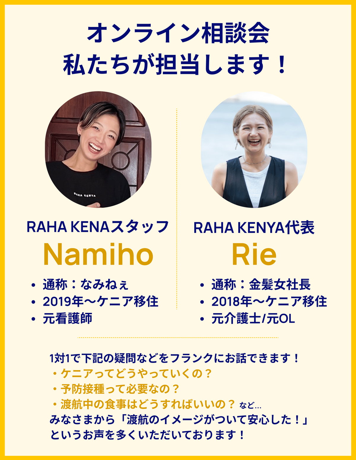 2/24〜2/27開催！】アフリカ・ケニアの”働く”を知る旅｜RAHA