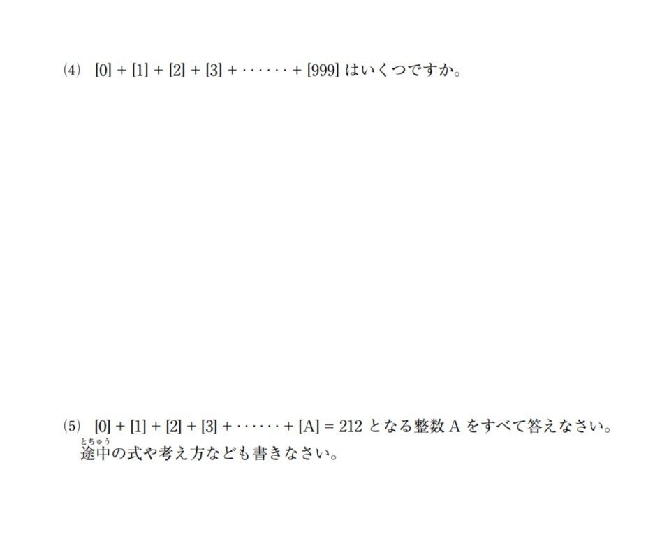 2024年SAPIX1年生１年間分算数&国語 問題紙(解答あり) 2024年SAPIX1年生1年間分算数&国語 問題紙(解答あり) 2024年
