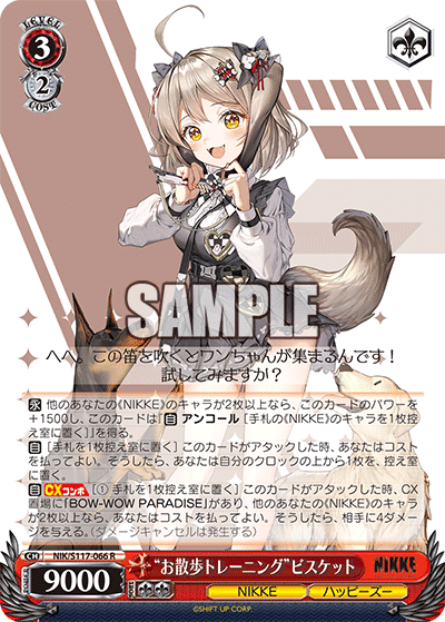 WS NIKKE考察|フォーウィールドライブ WS NIKKE考察|フォーウィールドライブ