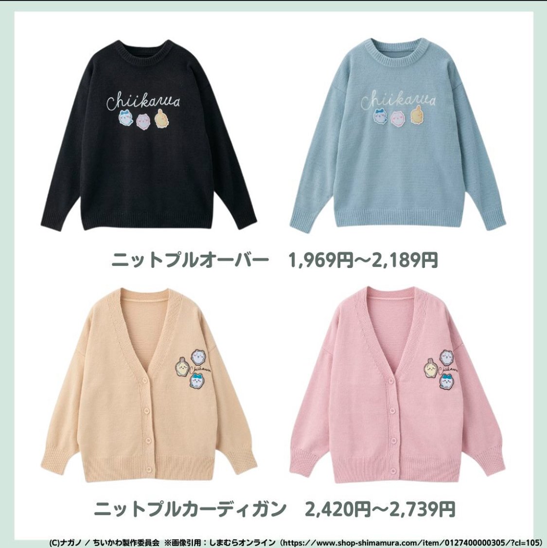 今、しまむらの【ちいかわ】があつい🙌|みー 今、しまむらの【ちいかわ】があつい🙌|みー
