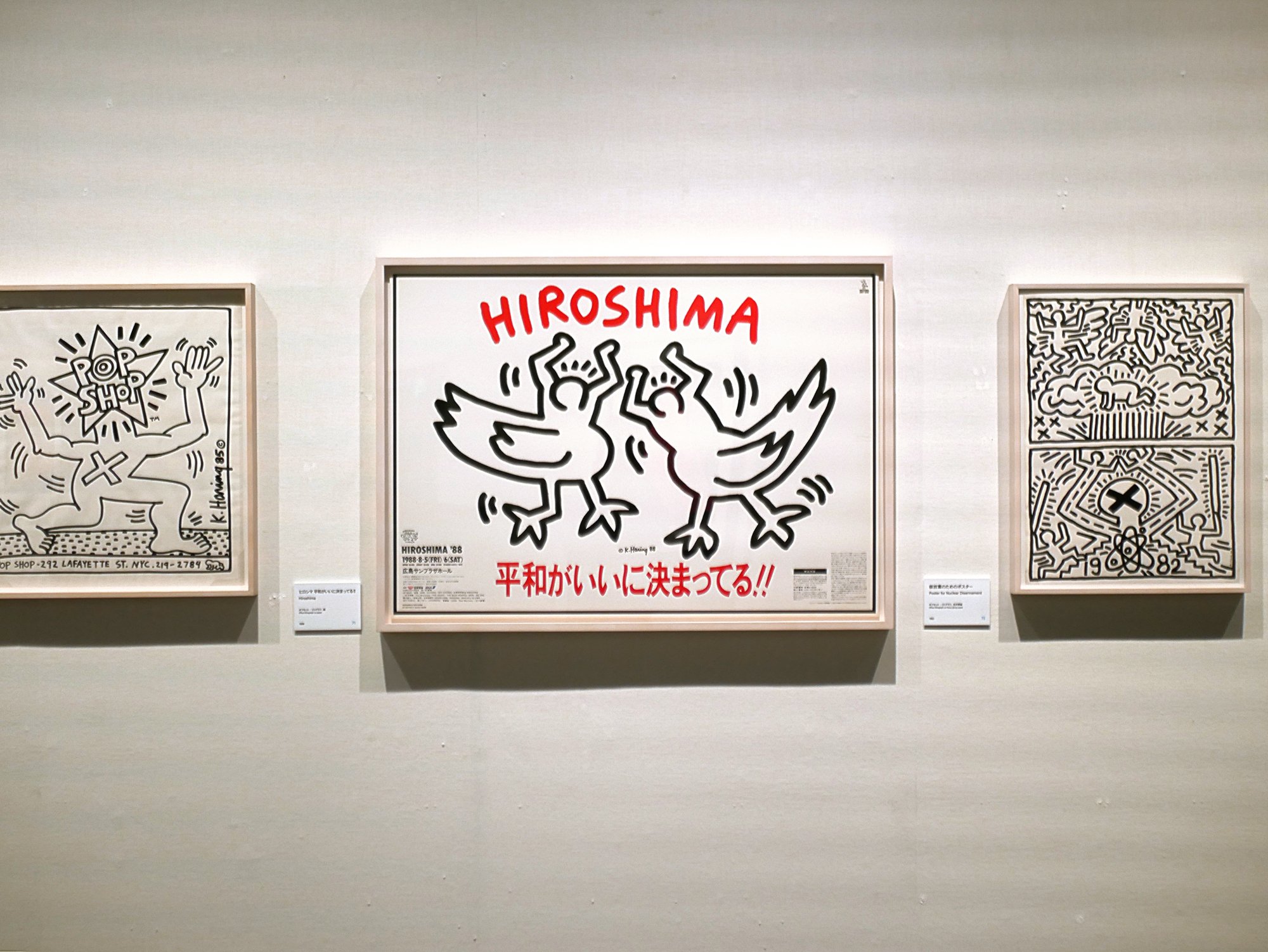 キースヘリング展で勇気と元気もらってきた【松坂屋美術館】｜柴田誠