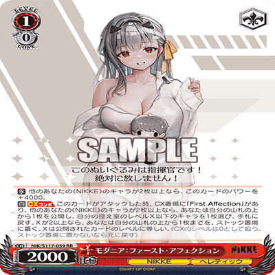 WS NIKKE考察｜フォーウィールドライブ