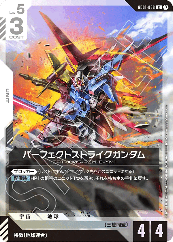 ガンダムカードゲーム】個人的にプレイして勘違いしそう、覚えてた方が