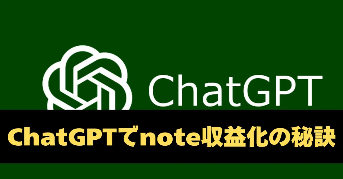 ChatGPTを使った翻訳副業の始め方とnoteでの収益化の秘訣