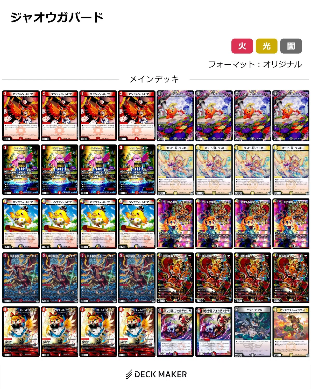 クソデッキ紹介「2年後に!!!ジャボンディ諸島で!!!」デュエマAdvent 