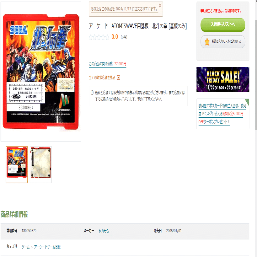 サミー　アトミスウェイブ マザーボード　アーケードゲーム基板 サミー アトミスウェイブ マザーボード アーケードゲーム基板 サミー