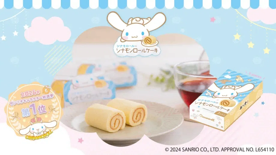 シナモンロールのロールケーキ「シナモンロールケーキ」が販売開始