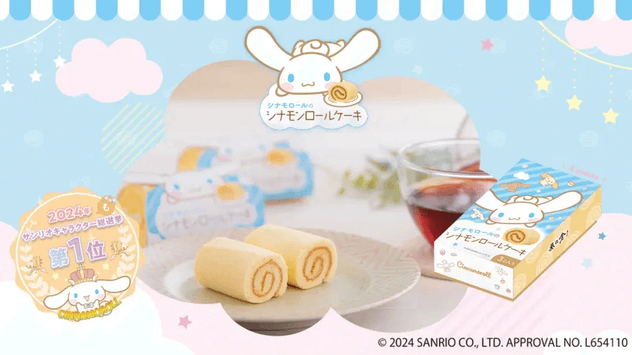 シナモロール まとめ売り