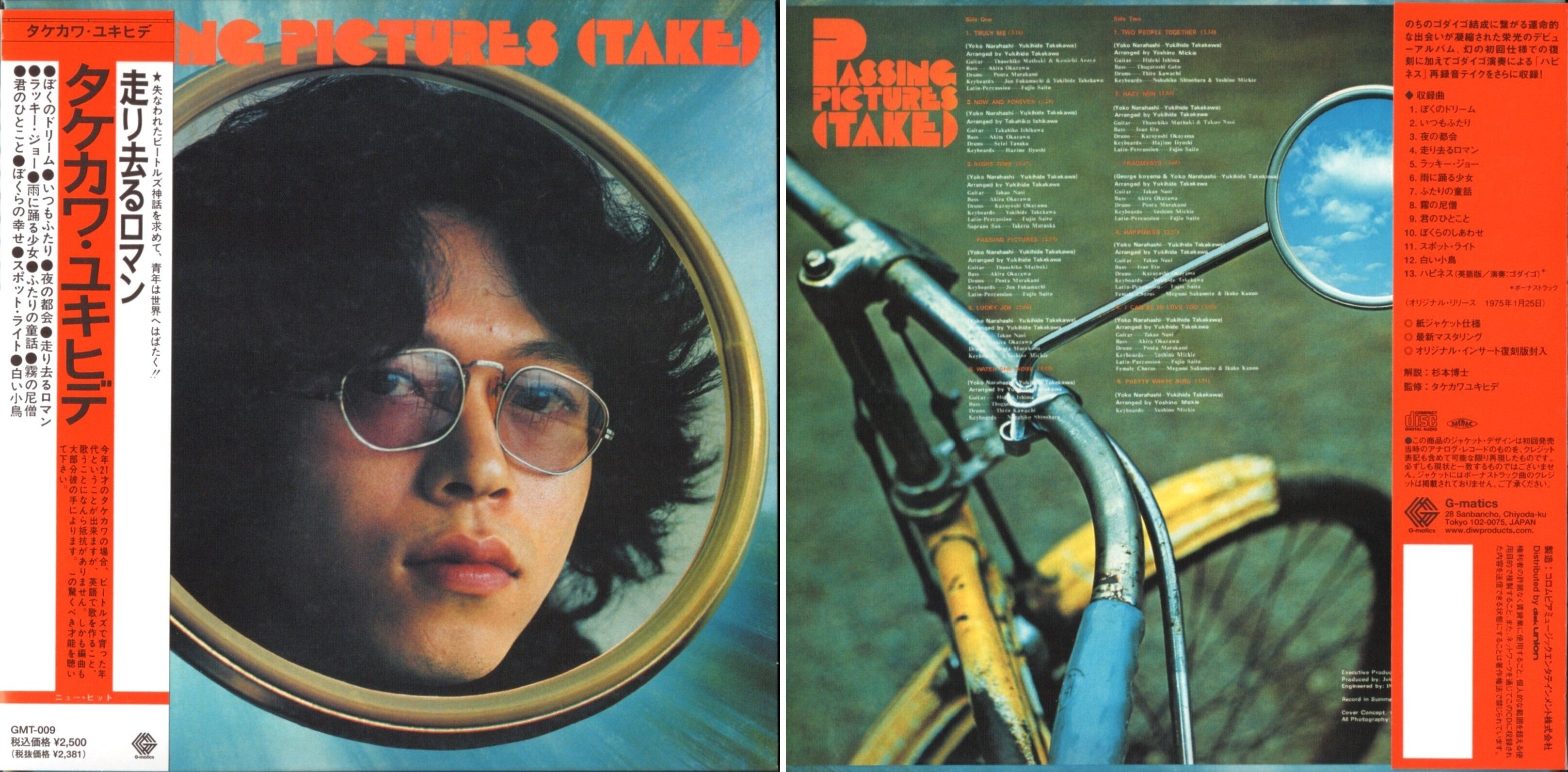 Amazon.co.jp: KUROYUME COMPLETE RARE TRACKS 1991～1993