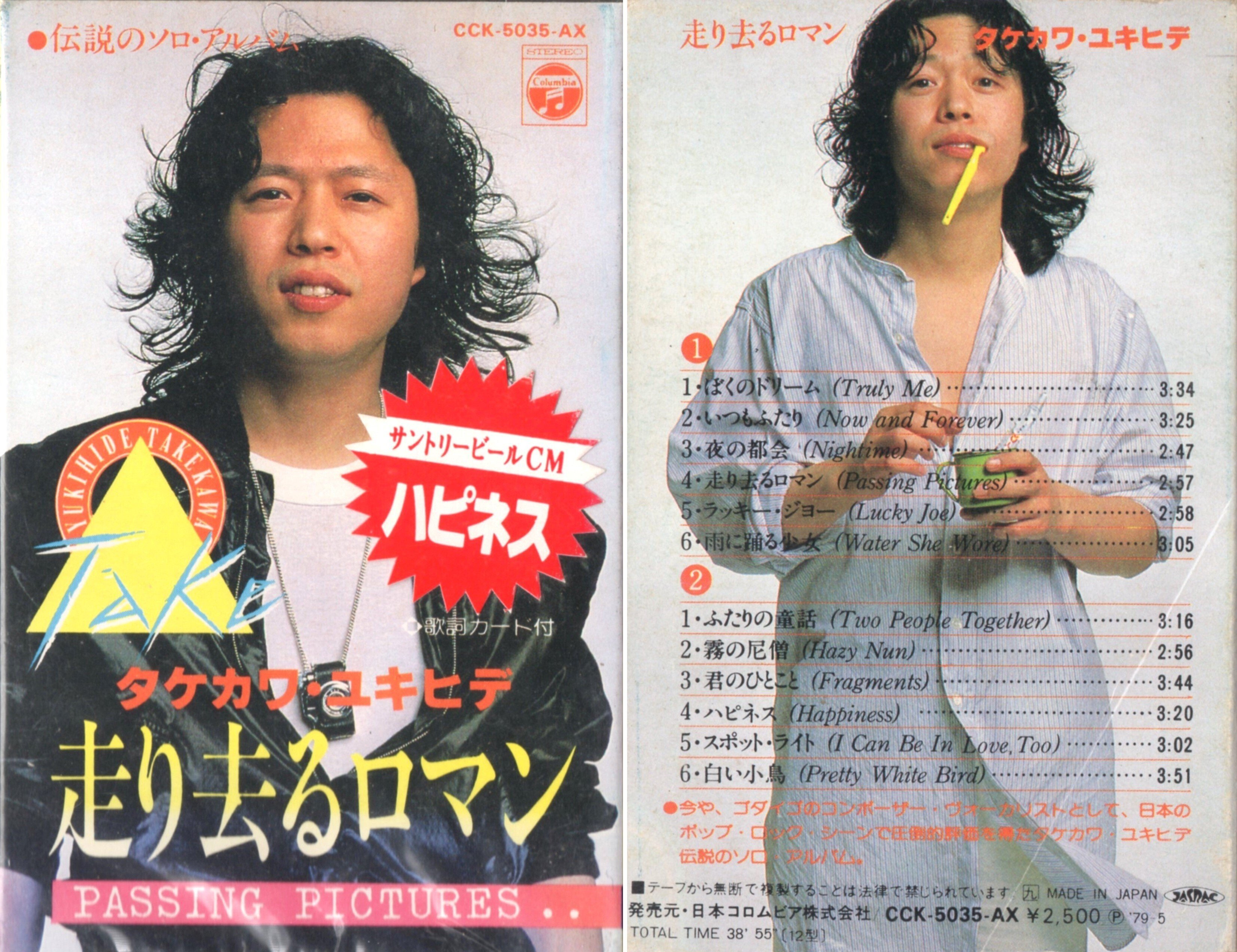 [レンタル落ち] [解説・対訳欠品] [帯状態悪] マイケミ 1st 走り去るロマン』に賭けた夢 ～ディスクガイド vol.1｜ABCDE気持