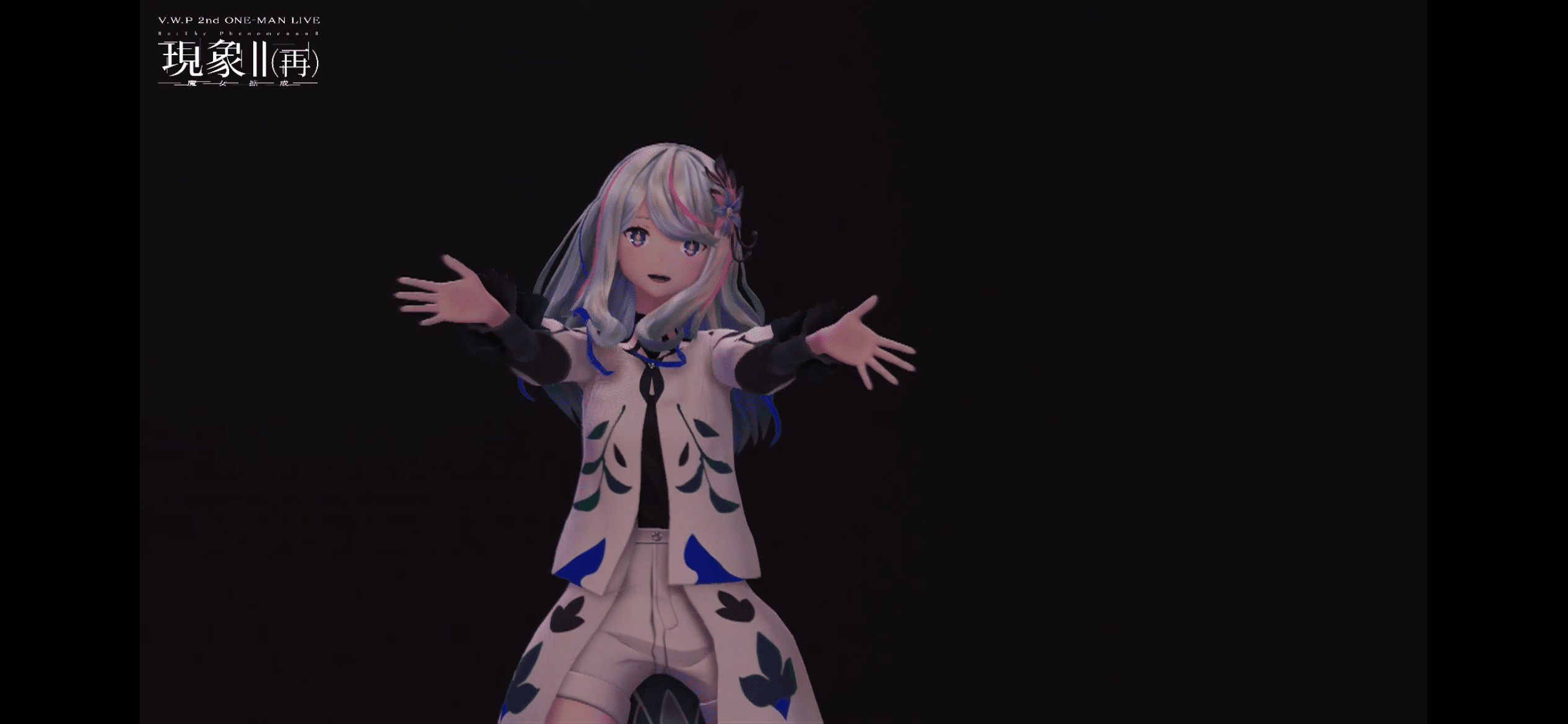 神椿幕張戦線 DAY-1 V.W.P 2nd ONE-MAN LIVE「現象Ⅱ （再）-魔女拡成