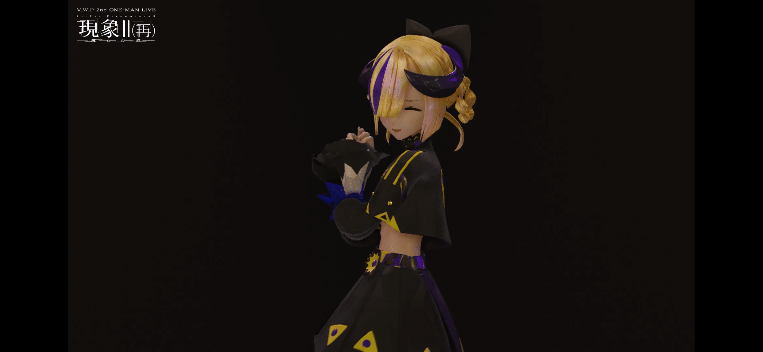 神椿幕張戦線 DAY-1 V.W.P 2nd ONE-MAN LIVE「現象Ⅱ （再）-魔女拡成