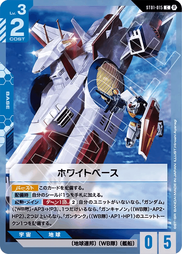 ガンダムカードゲーム 連番 ガンダム　パラレル ベータ版　 EXベース　プロモ ガンダムカードゲーム 連番 ガンダム パラレル ベータ版 EXベース 体験