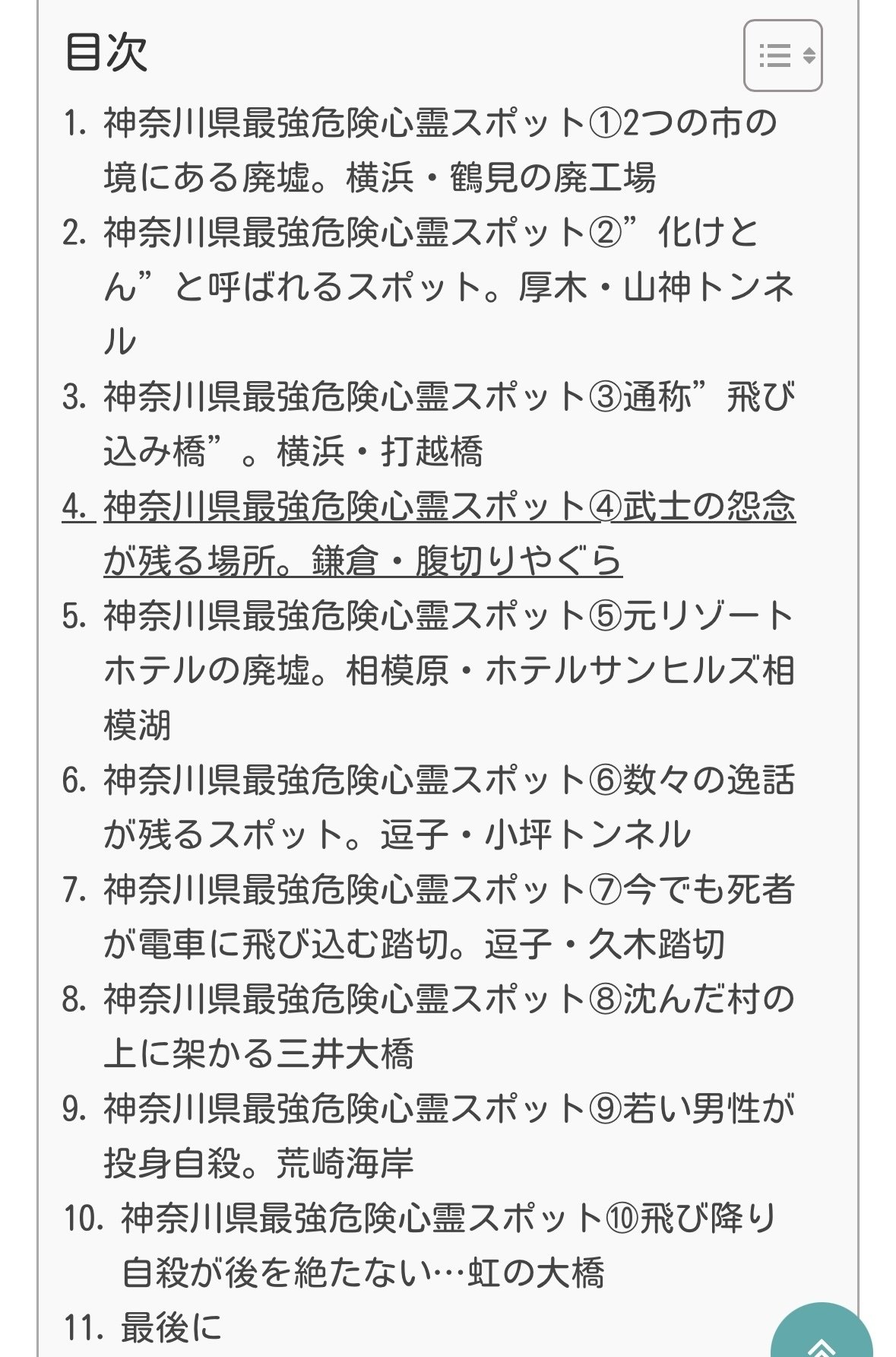 日本人の身体・心・霊 心拍1ハアハア】心霊スポットで有名な女寄峠をロードバイクで
