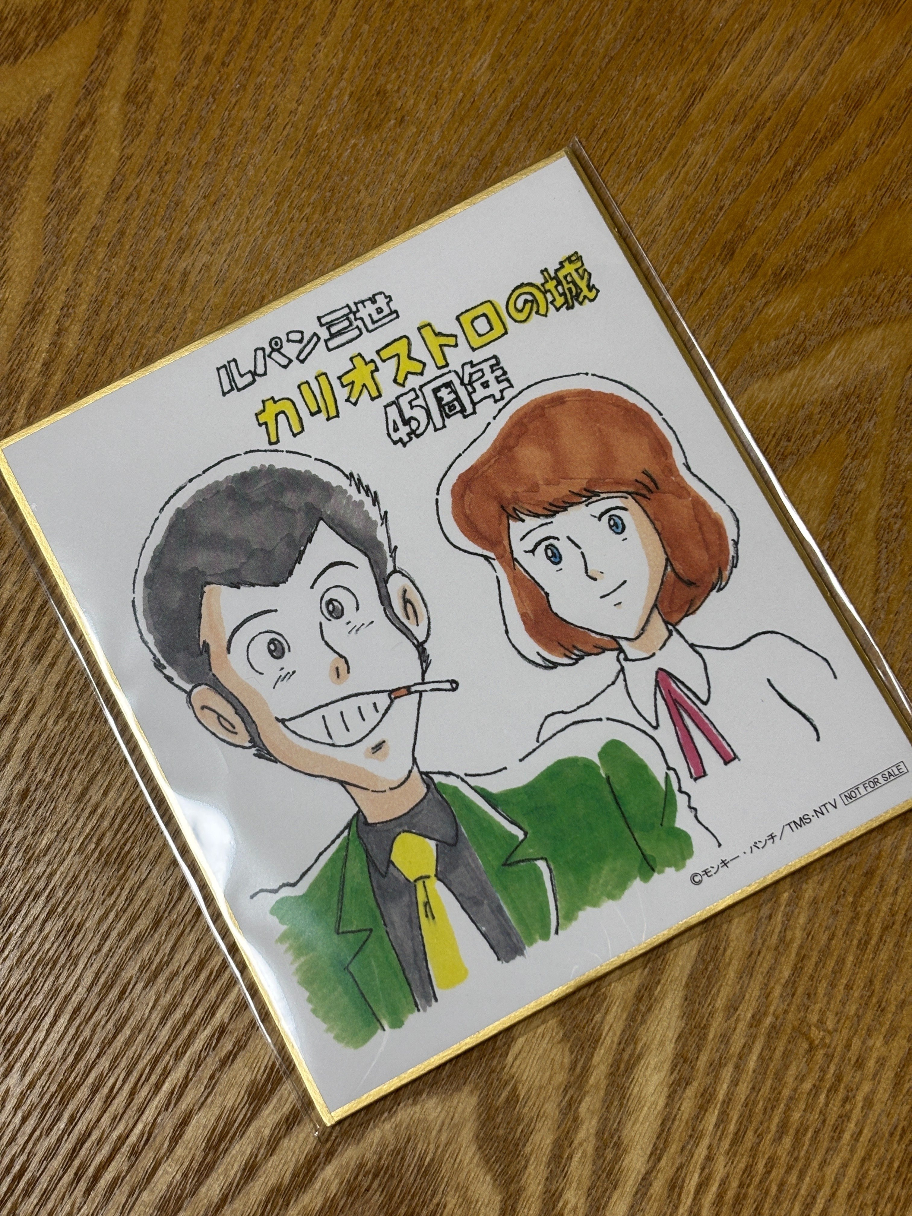 ルパン三世　カリオストロの城　色紙 Amazon.co.jp: ルパン三世 カリオストロの城 45周年 特典 色紙
