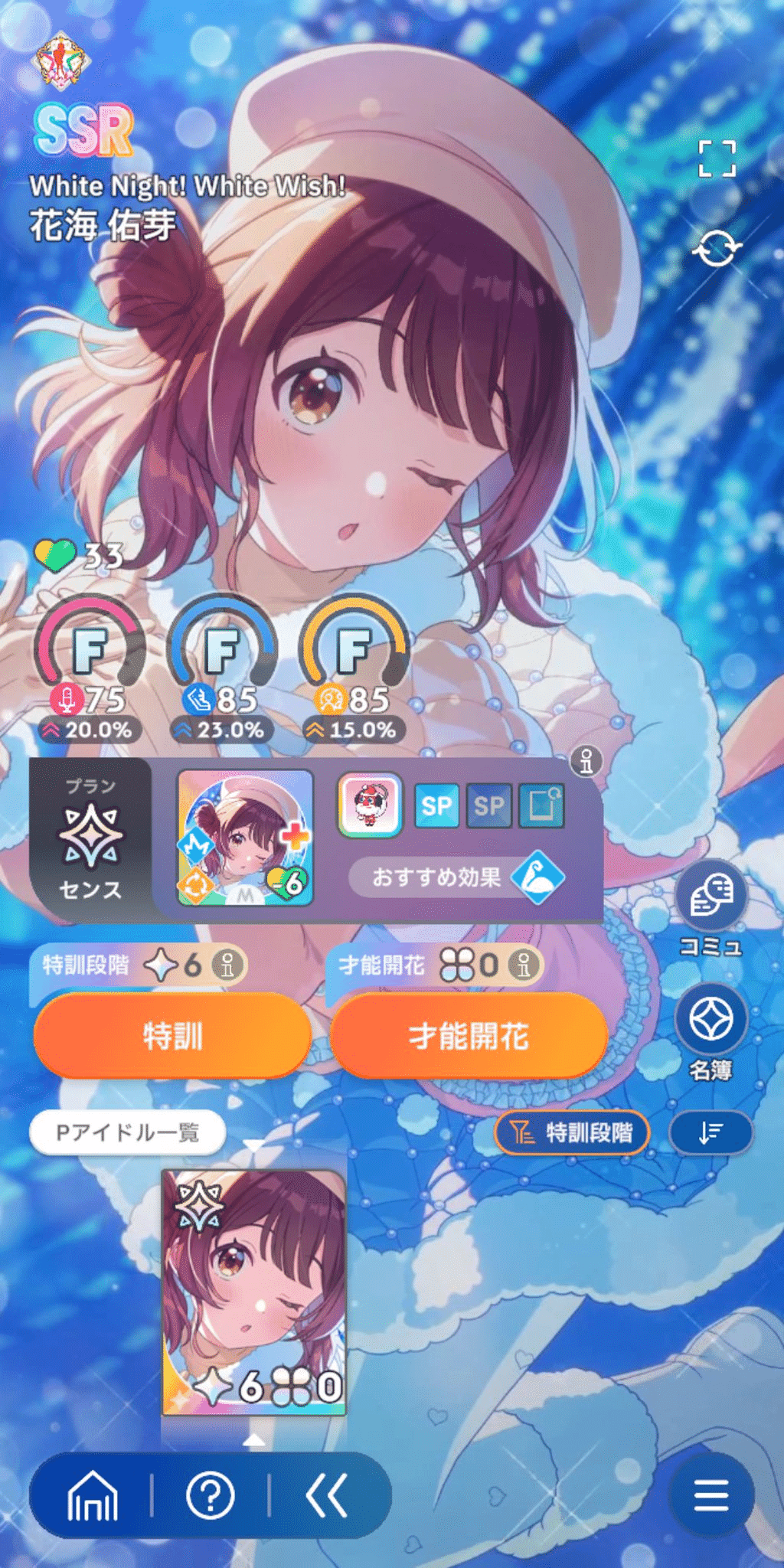 ヴァイス　学園アイドルマスター　花海佑芽　white night! SP 学マス 学マス】ライブシーン（4K対応）花海佑芽「White Night! White