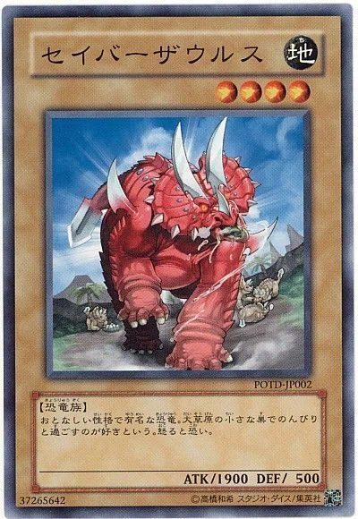 遊戯王カード列伝『レスキューラビット』編｜火蛍