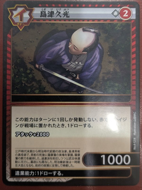 イジンデン第4弾先行体験会に行ってきた ― イジンデン プレイ記 (2024