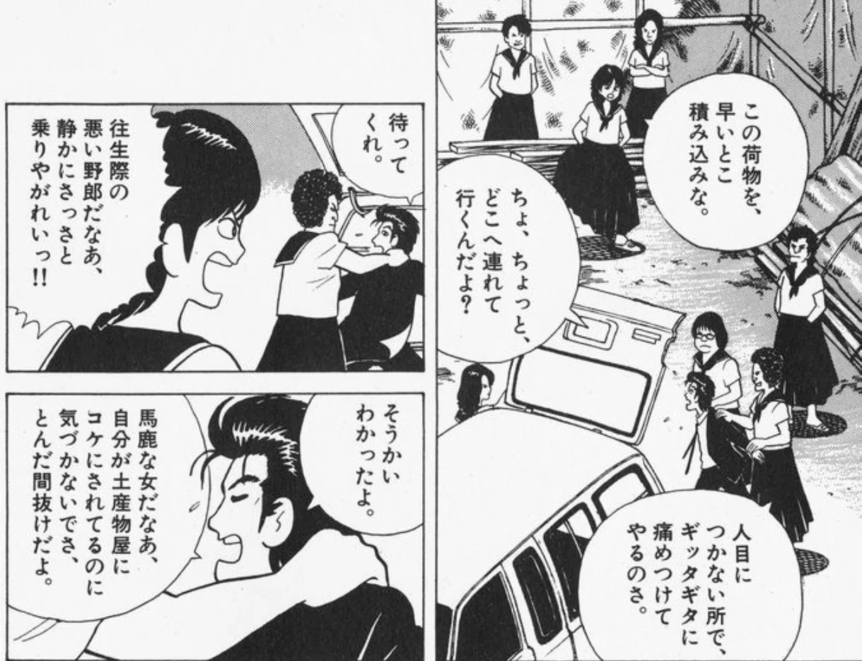 美味しんぼ」再読備忘録2024「茶の味わい」‐第四巻「食卓の広がり」第8