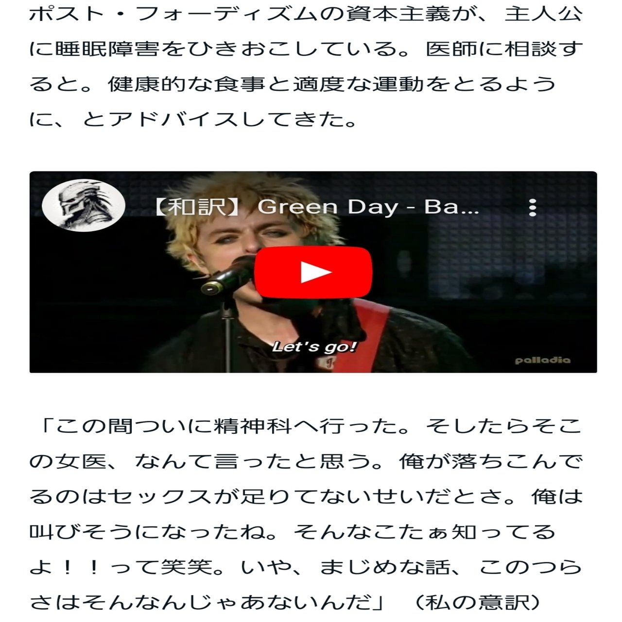 塩クイズ】一週間全力で対策したら全問正解することはできるのか？｜れおぴ, image size:1267x2000