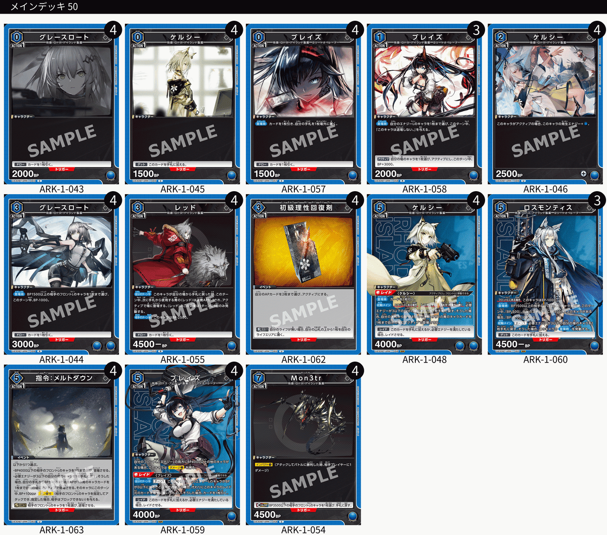 ユニオンアリーナ】アークナイツのデッキについて|TCG推進協議会 ユニオンアリーナ】アークナイツのデッキについて|TCG推進協議会