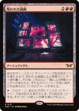 レコーディングミラーキャットパクト(呪われた録画鏡に願いを