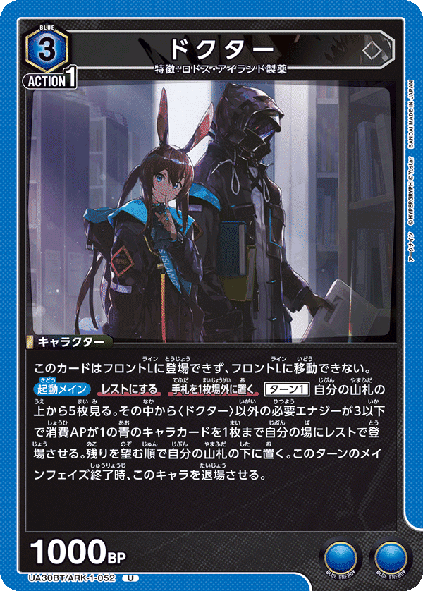 ユニオンアリーナ】アークナイツのデッキについて|TCG推進協議会 ユニオンアリーナ】アークナイツのデッキについて|TCG推進協議会