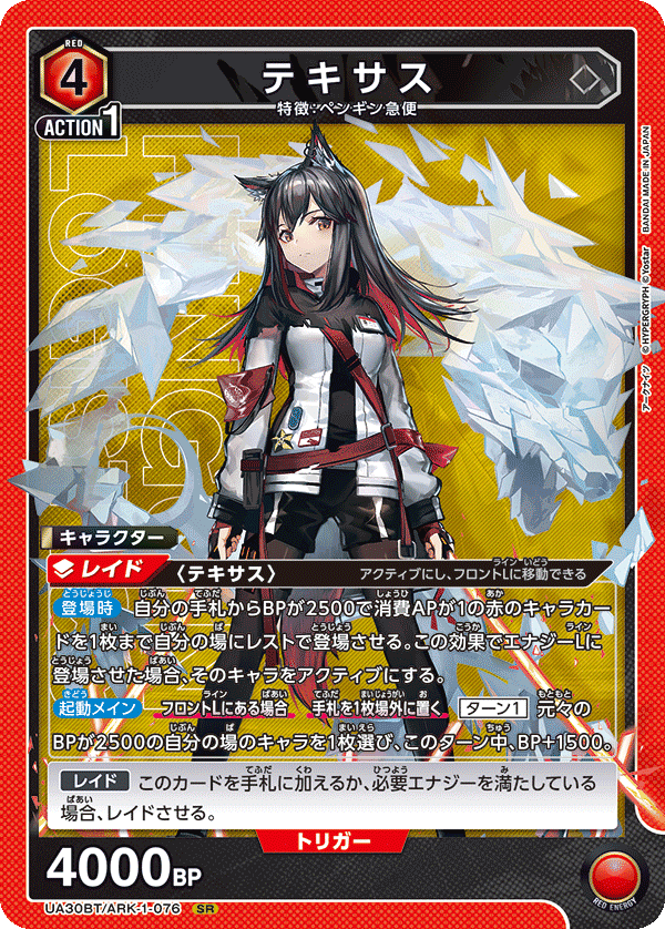 ユニオンアリーナ】アークナイツのデッキについて|TCG推進協議会 ユニオンアリーナ】アークナイツのデッキについて|TCG推進協議会
