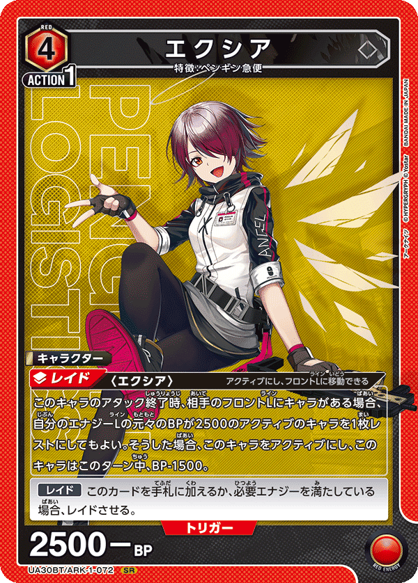 ユニオンアリーナ】アークナイツのデッキについて|TCG推進協議会 ユニオンアリーナ】アークナイツのデッキについて|TCG推進協議会