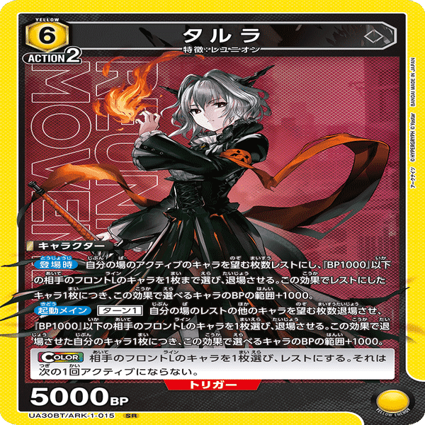 ユニオンアリーナ アークナイツ 赤 SR・R・U・C 各4枚セット ユニオンアリーナ】アークナイツのデッキについて｜TCG推進協議会