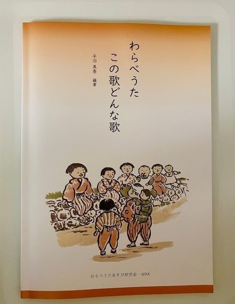 伊丹の民謡とわらべ唄 - 民族音楽、民謡 - 民族音楽、民謡
