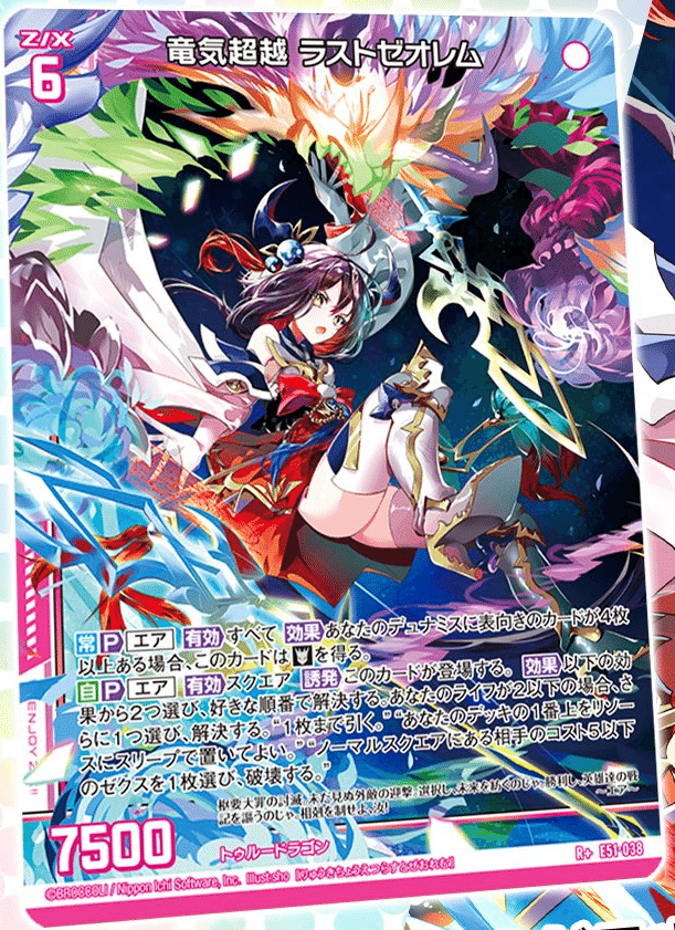 2024年12月1日～7日TCGニュース｜竜斗