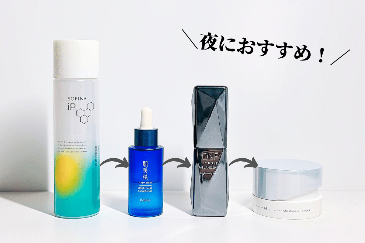 SOFINA iP 最強スキンケアセット