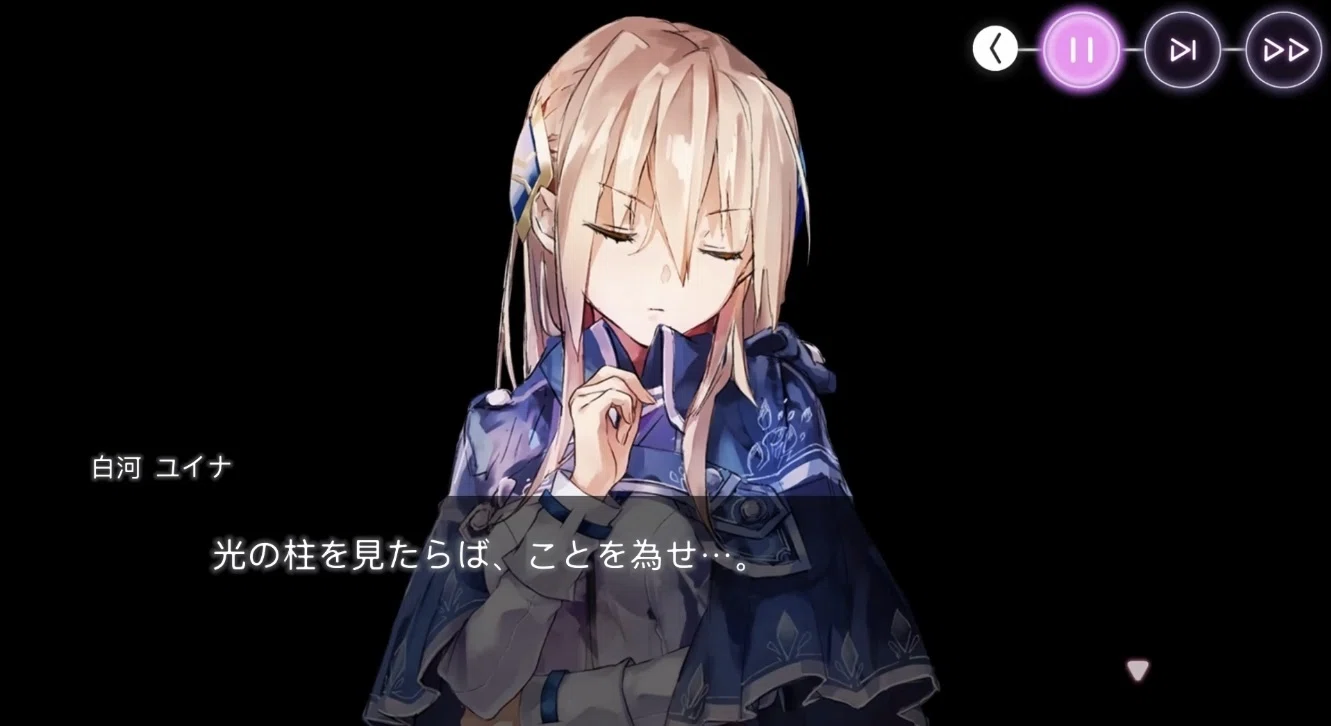 白河ユイナは未来の月歌説｜woro