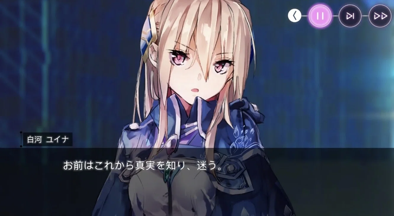 白河ユイナは未来の月歌説｜woro